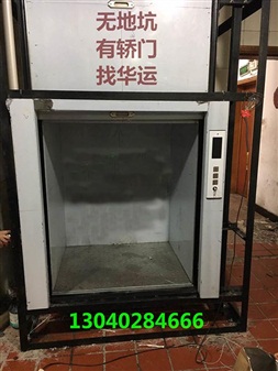 安徽传菜电梯、安徽杂物电梯、安徽餐梯