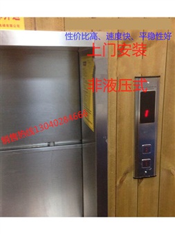 台阶式传菜电梯、无锡地区