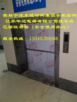 载货电梯