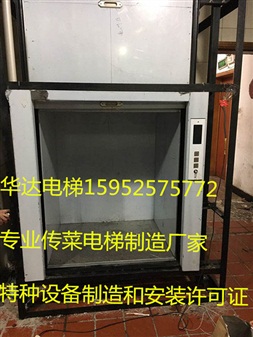 载货电梯