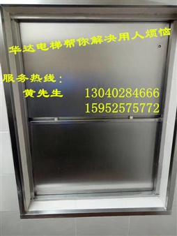 传菜电梯